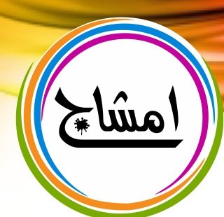 Amshaj